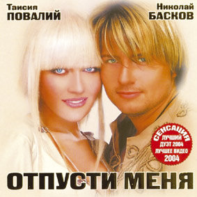 Таисия Повалий