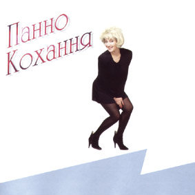 Таисия Повалий
